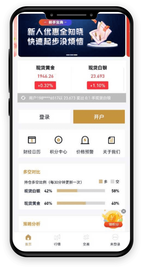 eet marketsAPP eet marketsAPP
